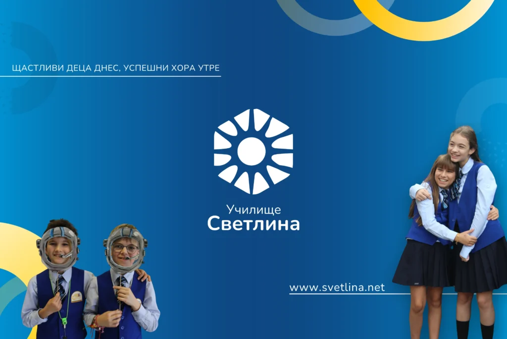 Светлина 1 untitled design 87 e-xplore.education