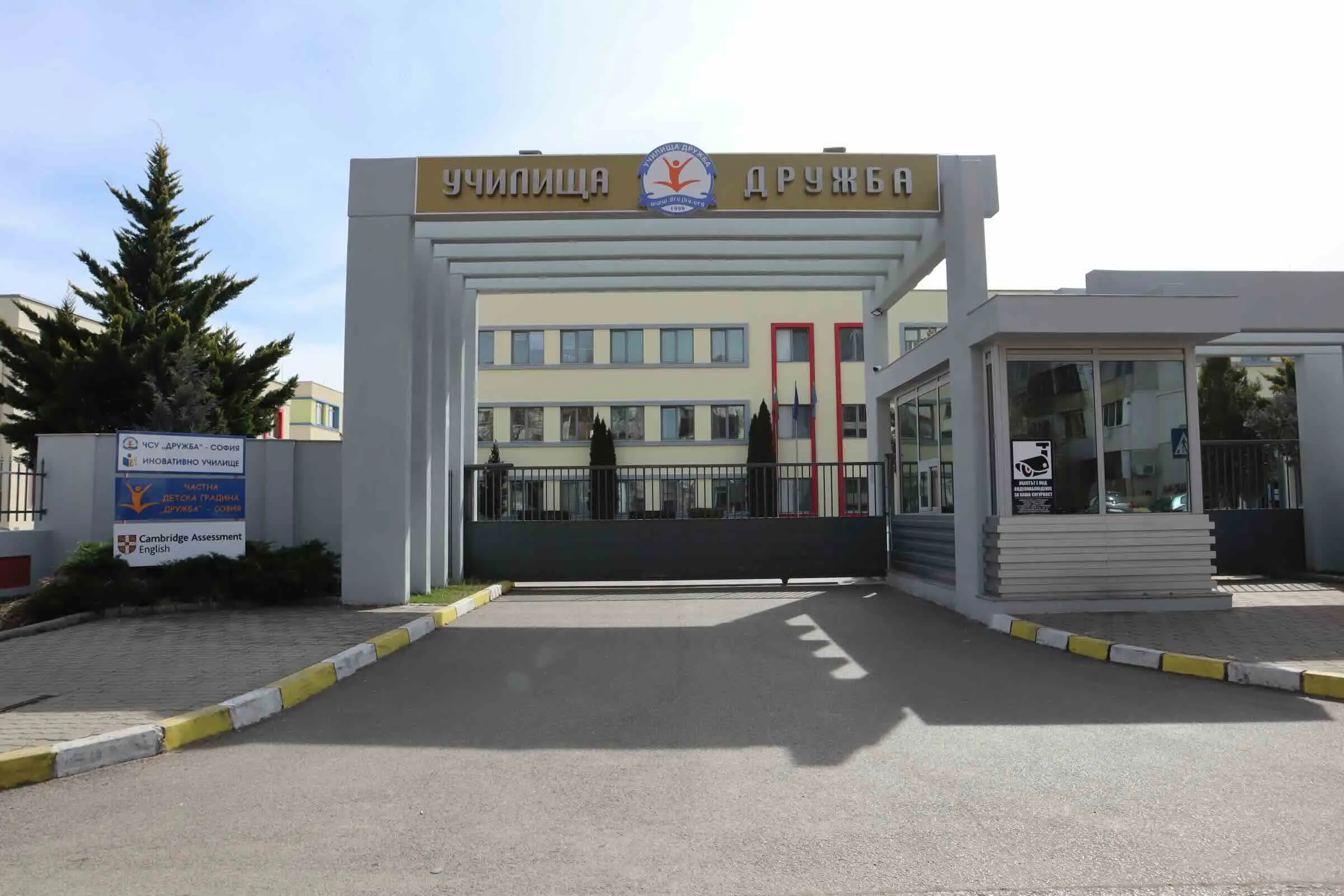 drujba 1 e-xplore.education