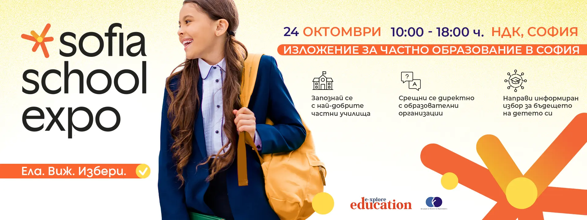 copy of sse webheader desktop 1920x720px 2 e-xplore.education